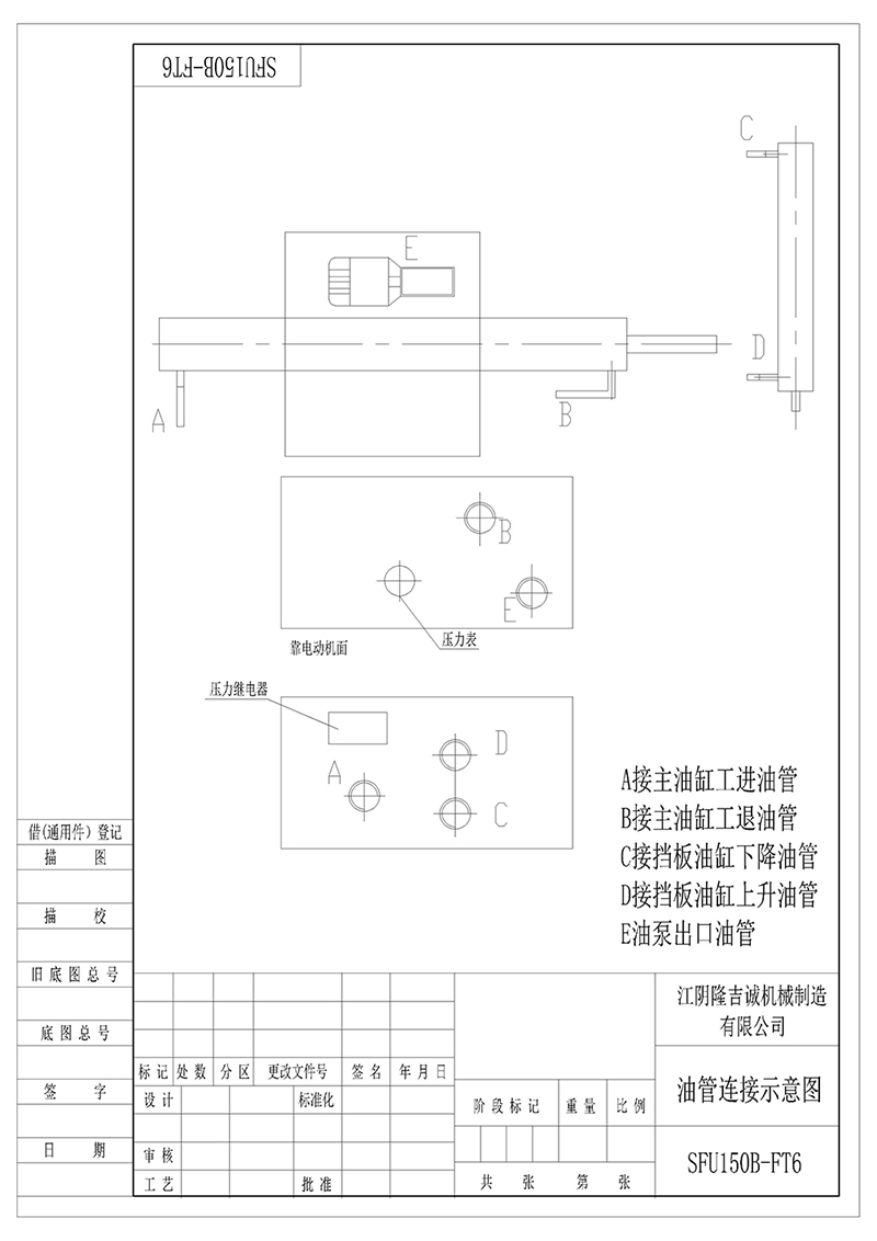 1 機器外形圖Outlook of the machine       2 地腳設(shè)計圖Ground Mounting Instruction       3 液壓原理圖Hydraulic Principle Figure       4 電氣原理圖Electricity Principle Figure       5 電氣連線圖Electrics Connection Figure       6 液壓油管聯(lián)接示意圖Hydraulic Oil Pipes Connection Figure       7 壓棉小車調(diào)整示意圖Cotton Press Cart Adjustment Figure       8 液壓元件安裝示意圖Hydraulic Components Set-up Figure